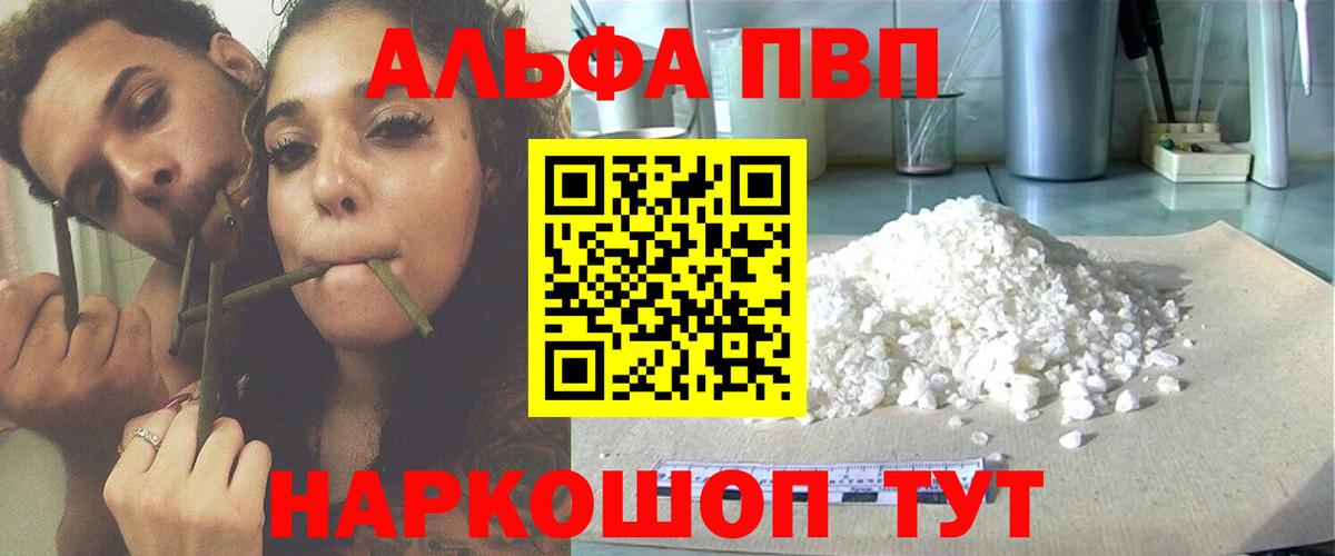 А ПВП Соль  Вход с VPN  A PVP СК КРИС  Alpha PVP  Обь 