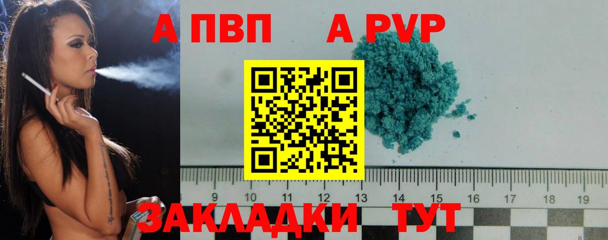 А ПВП СК Обь