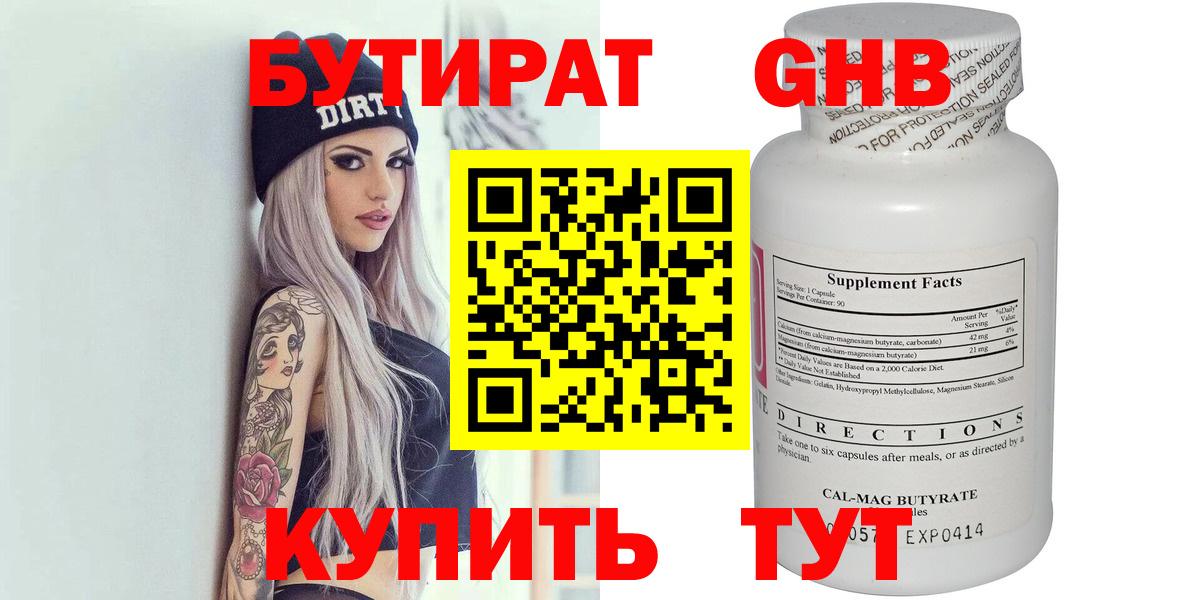 БУТИРАТ BDO  Вход с VPN  Бутират  Обь 
