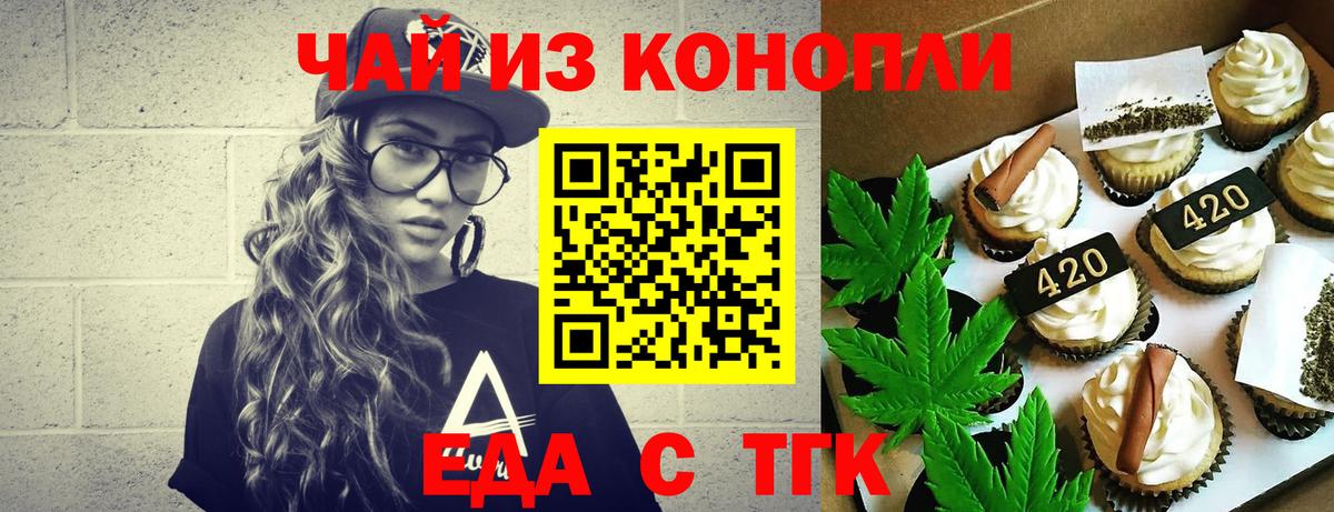 Печенье с ТГК конопля Обь