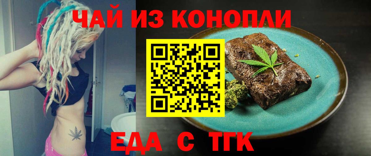 Обь  Печенье с ТГК марихуана  Вход с VPN 