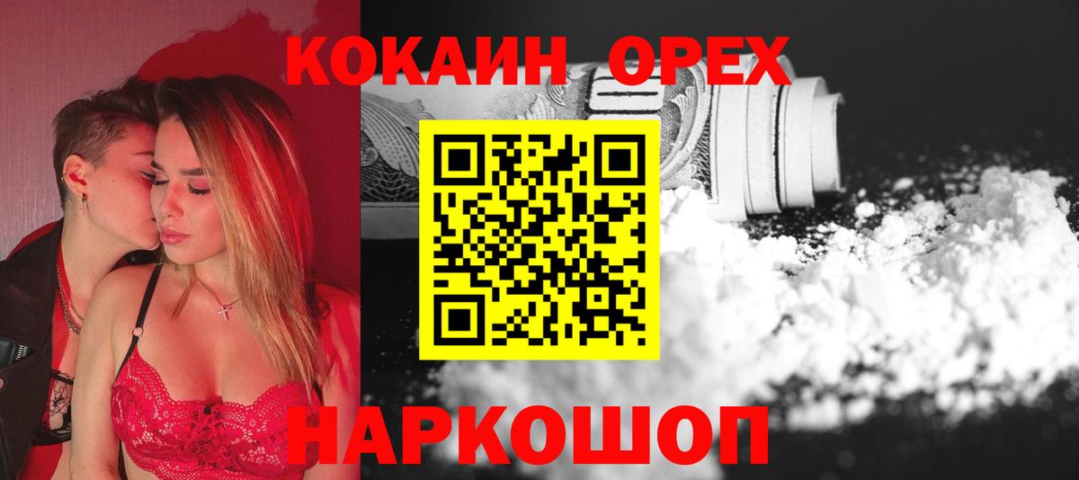 КОКАИН Fish Scale Обь