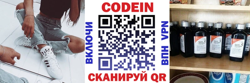 Кодеиновый сироп Lean Purple Drank  Обь 