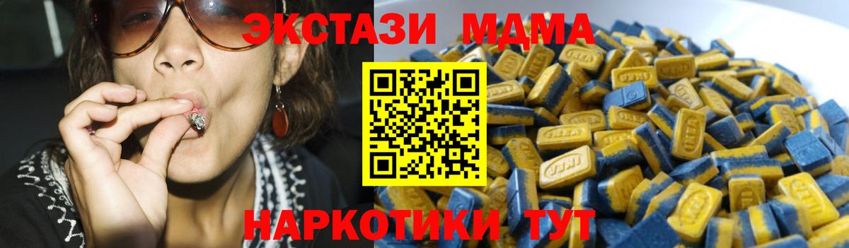 Ecstasy 250 мг  ЭКСТАЗИ  ЭКСТАЗИ 280 MDMA  Обь  Вход с VPN 