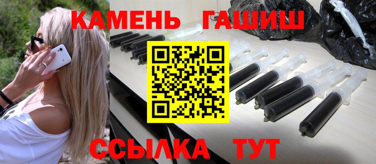 Обь  ГАШИШ Premium  Вход с VPN  Гашиш  Гашиш Cannabis 