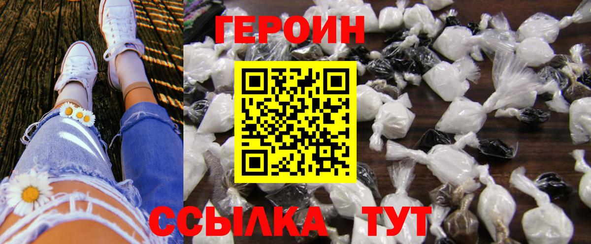 ГЕРОИН Афган Обь