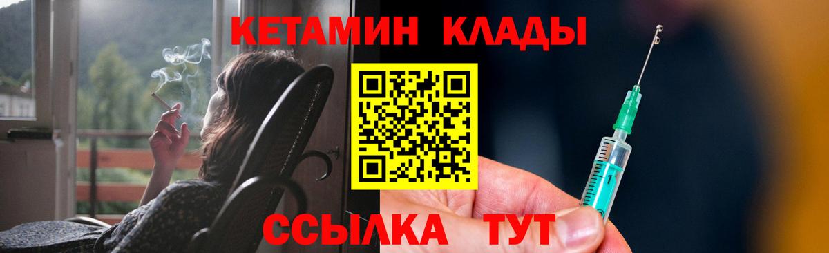 КЕТАМИН ketamine Обь
