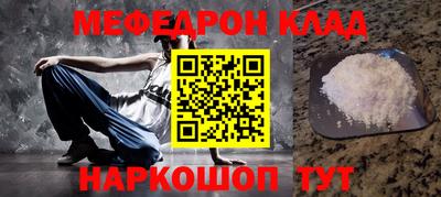 мефедрон Пугачёв