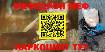 мефедрон Пугачёв