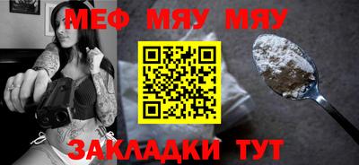 мескалин Пыть-Ях
