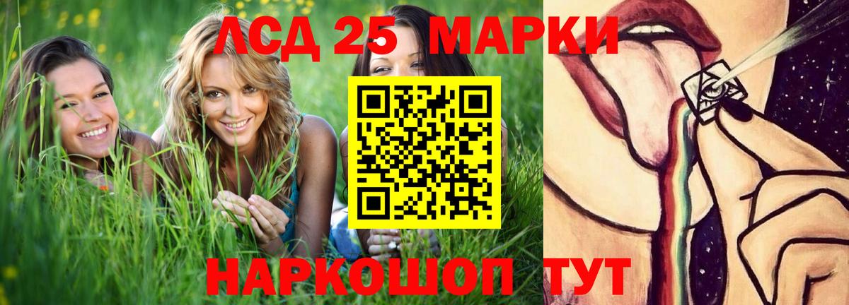Лсд 25 экстази кислота Обь
