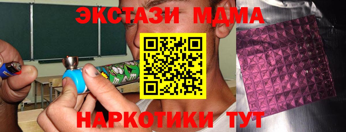 MDMA кристаллы  MDMA Molly  Обь  Вход с VPN 