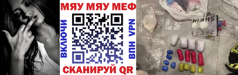 МЕФ мука  mega сайт  Обь 