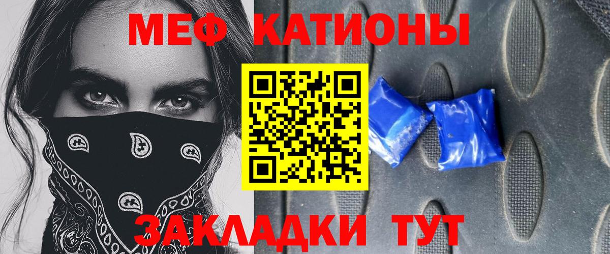 МЕФ мяу мяу  Меф кристаллы  Вход с VPN  МЯУ-МЯУ  Обь  Меф 