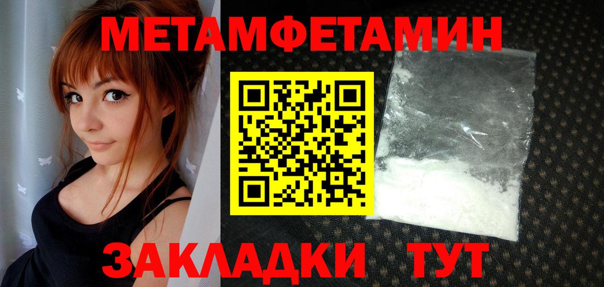 Первитин витя Обь