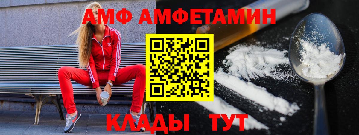 МЕТАМФЕТАМИН пудра  Вход с VPN  Обь 