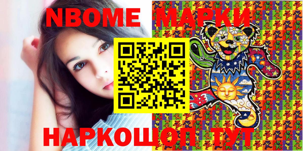 Наркотические марки 1,5мг  Марки 25I-NBOMe  Наркотические марки 1,5мг  Обь  Вход с VPN 